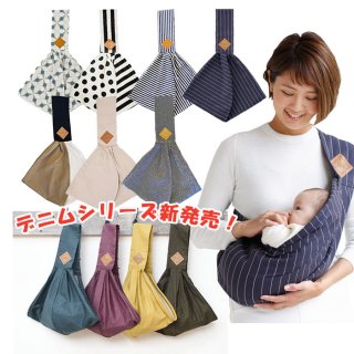 要出典 ベビースリング ベッタ キャリーミー! プラス