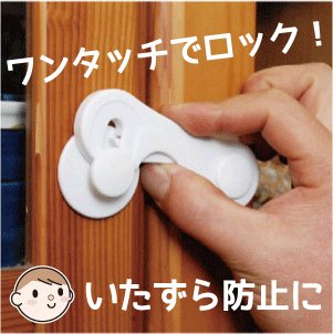 要出典 赤ちゃん安全グッズ 3