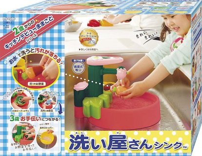 要出典 2歳 誕生日 おもちゃ ピープル 2歳の洗い屋さんシンク