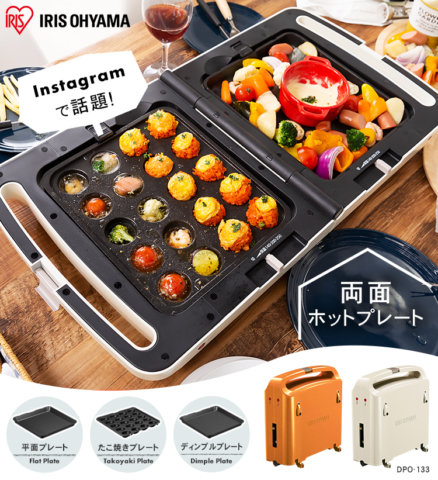 要出典 ホットプレート アイリスオーヤマ 両面ホットプレート
