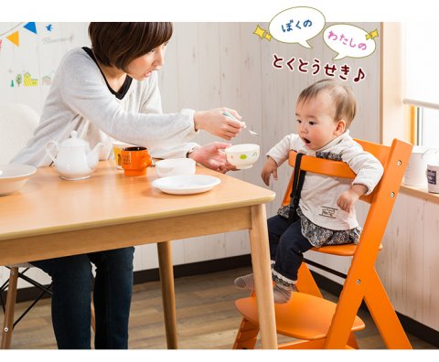 要出典 離乳食 椅子 システムK マジカルチェアー