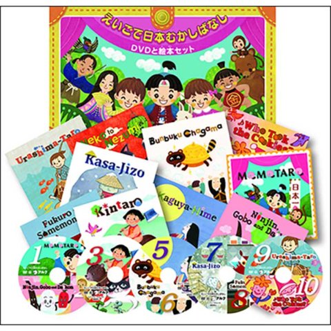 要出典 幼児用英語DVD アルク えいごで日本むかしばなし DVDと絵本セット