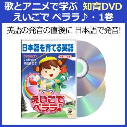要出典 幼児用英語DVD えいごでペララ DVD&CDセット