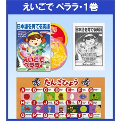 要出典 幼児 英語 dvd えいごでペララ DVD&CDセット