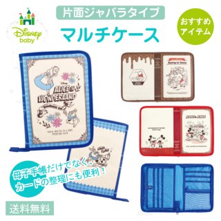 要出典 母子手帳ケース ディズニー ディズニー 母子手帳ケース 片面ジャバラタイプ ブック型