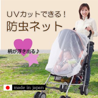 要出典 ベビーカー 日よけ 渡嘉毛織 星柄 ベビーカー日よけ