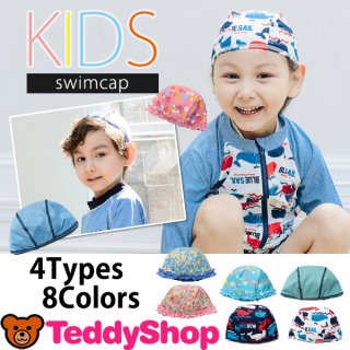 要出典 キッズスイムキャップ キッズスイムキャップ