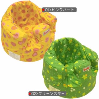 要出典 バンボ いつから ベビーシートカバー