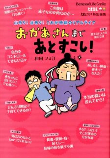 要出典 妊婦漫画 おかあさんまであとすこし!