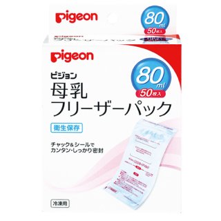 母乳パック ピジョン 母乳フリーザーパック