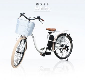 【要出典】 電動自転車 おしゃれ 電動自転車 電動アシスト自転車216 子供乗せ装着可能 26インチ
