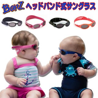 要出典 ベビーサングラス BABY BANZ ベビー用サングラス バンド式 UV400