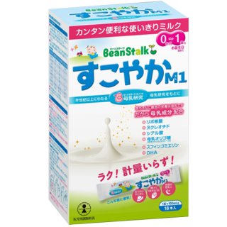 要出典 粉ミルク スティックタイプ ビーンスターク