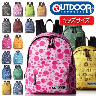 要出典 子供用リュック アウトドアプロダクツ デイパック