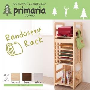 要出典 ランドセルラック プリマリア ランドセルラック