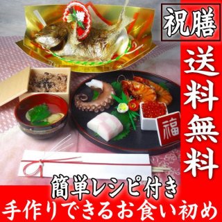 要出典 お食い初めセット なにわくいだおれ本舗 お食い初めセット