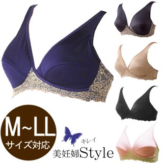 要出典 授乳ブラジャー 授乳用ブラジャー 美妊婦スタイル