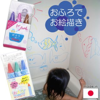 要出典 赤ちゃん クレヨン おふろdeキットパス 3色