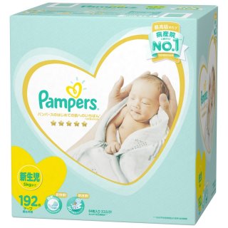 要出典 出産祝いにもらって嬉しかったもの パンパース オムツ テープ はじめての肌へのいちばん 新生児