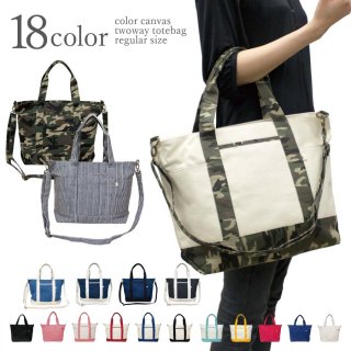 要出典 マザーズバッグ 人気 おすすめ マザーズ バッグ カラー キャンバス 2WAY トート & ショルダーバッグ L