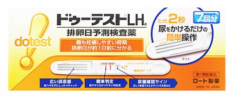 要出典 排卵検査薬 ロート製薬 ドゥーテストLHa