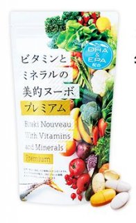要出典 妊活サプリ 美的ヌーボ