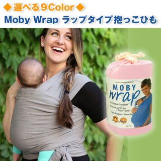 要出典 ベビーラップ モービーラップ