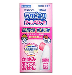要出典 赤ちゃん 虫刺され ラクピオンR クールベビーR液