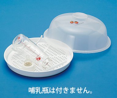 要出典 哺乳瓶消毒グッズ 電子レンジ用スチーム殺菌容器
