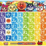 要出典 あいうえお表