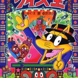 要出典 かいけつゾロリ かいけつゾロリのクイズ王(第56巻)