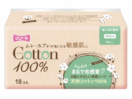 要出典 生理ナプキン フリーネ コットン100%