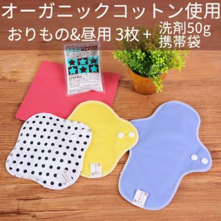 布ナプキン 使い方 おすすめ ヌノナ 妊活布ナプキン おためしセット