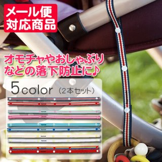 要出典 おしゃぶりホルダー エクスプレナード おしゃぶりホルダー 2本セット