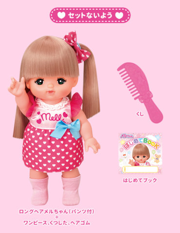 要出典 メルちゃん人形 パイロットインキ おしゃれヘアメルちゃん