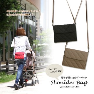 要出典 母子手帳ケース ファムベリー ジャバラ式 母子手帳ケース