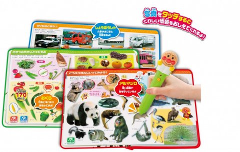 要出典 子供 図鑑 アンパンマンおしゃべり ものしり図鑑セット