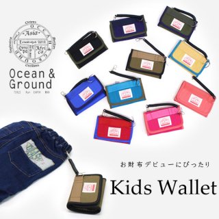 要出典 キッズ財布 オーシャン&グラウンド キッズウォレット