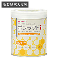 要出典 粉ミルク 和光堂 ボンラクトi