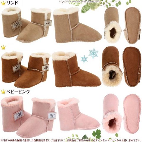 要出典 ベビームートンブーツ UGG(アグ) ベビー ムートンブーツ エリン