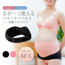要出典 妊娠中期 犬印本舗 ながーく使えるマタニティベルト