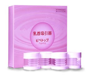 要出典 乳頭吸引器 ピペトップ