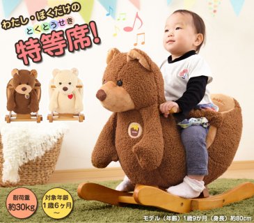 要出典 1歳 誕生日 女の子 乗れるぬいぐるみ ココット クマ