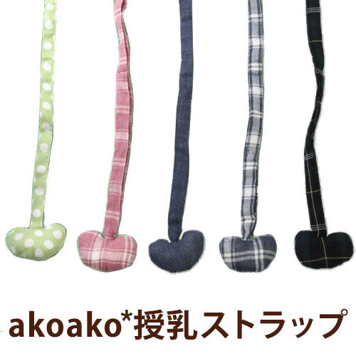 授乳ストラップを使えば授乳が楽ちん 持ち歩きに便利なおすすめ7選 こそだてハック