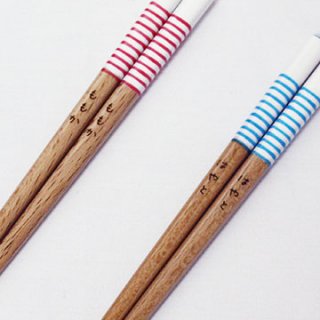 要出典 お食い初め 祝い箸 名入れ 子供用箸 プチライン