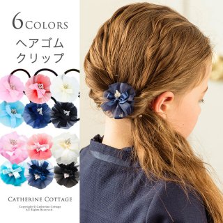 要出典 子供用ヘアアクセサリー キャサリンコテージ 子供 アクセサリー マカロンティアラ クリップ ヘアゴム