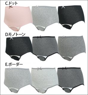 要出典 妊娠後期 アイテム ローズマダム 産褥ショーツ 3枚組