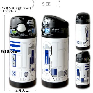 要出典 スターウォーズ グッズ サーモス スターウォーズ ストローボトル
