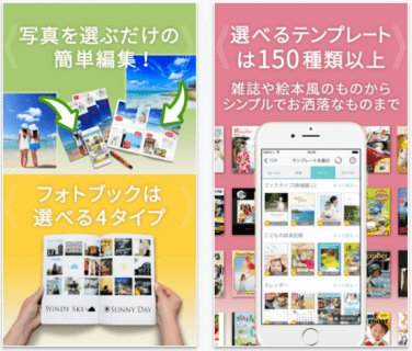 要出典 フォトブック アプリ Mags Inc.
