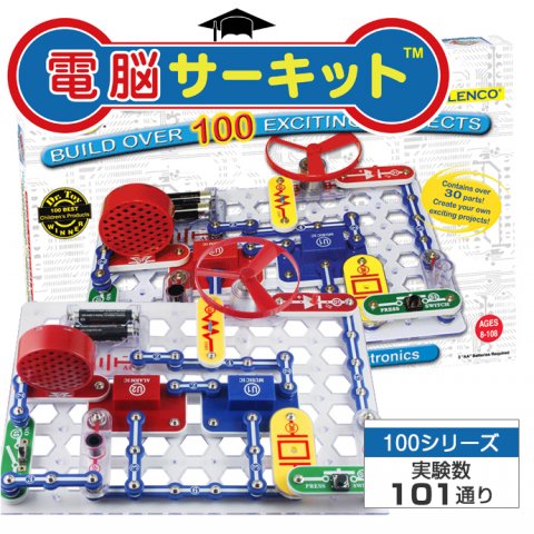 要出典 4歳 5歳 6歳 男の子 クリスマスプレゼント 電脳サーキット